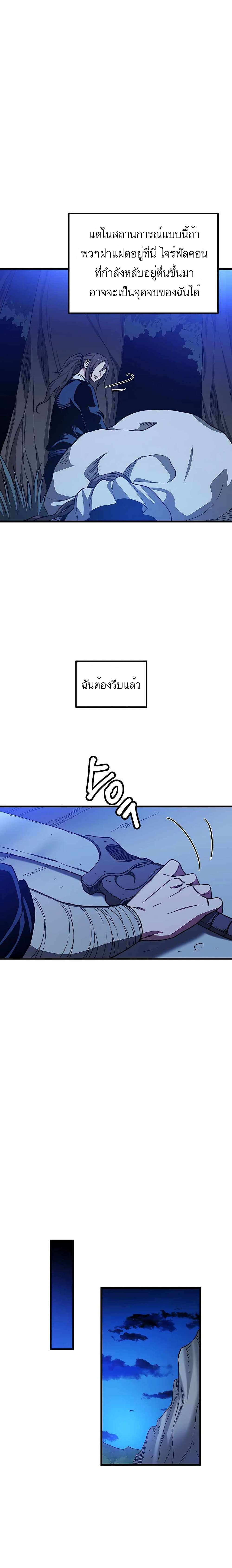 I Am Possessed by the Sword God 29 10